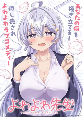 咒术回战·红杏篇